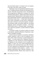 Властелины бесконечности. Космонавт о профессии и судьбе — фото, картинка — 66