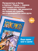 One Piece. Большой куш. Книга 4. Начало легенды — фото, картинка — 2