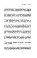 Мятежная королева — фото, картинка — 11