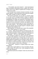 Мятежная королева — фото, картинка — 12