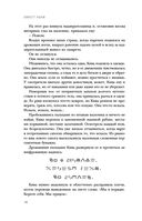 Мятежная королева — фото, картинка — 14