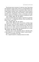 Мятежная королева — фото, картинка — 15