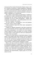 Мятежная королева — фото, картинка — 17