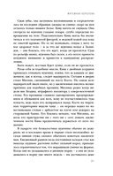 Мятежная королева — фото, картинка — 19