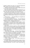 Мятежная королева — фото, картинка — 21