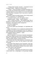 Мятежная королева — фото, картинка — 24