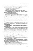 Мятежная королева — фото, картинка — 25