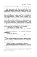 Мятежная королева — фото, картинка — 27