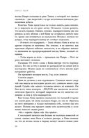 Мятежная королева — фото, картинка — 28