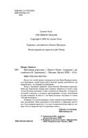 Мятежная королева — фото, картинка — 4