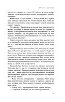 Мятежная королева — фото, картинка — 29