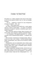 Мятежная королева — фото, картинка — 31