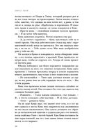 Мятежная королева — фото, картинка — 32