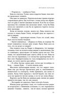 Мятежная королева — фото, картинка — 33