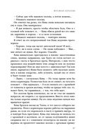 Мятежная королева — фото, картинка — 35