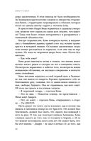 Мятежная королева — фото, картинка — 38