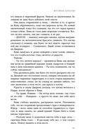 Мятежная королева — фото, картинка — 39