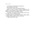 Мятежная королева — фото, картинка — 40