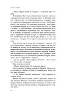 Мятежная королева — фото, картинка — 42