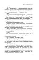 Мятежная королева — фото, картинка — 43