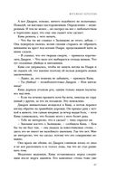 Мятежная королева — фото, картинка — 45