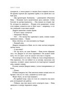 Мятежная королева — фото, картинка — 46