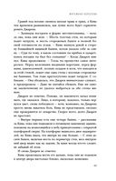 Мятежная королева — фото, картинка — 47