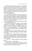 Мятежная королева — фото, картинка — 49