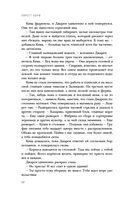 Мятежная королева — фото, картинка — 50