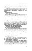 Мятежная королева — фото, картинка — 51