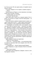 Мятежная королева — фото, картинка — 53