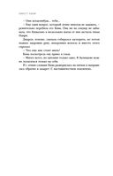 Мятежная королева — фото, картинка — 54