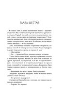 Мятежная королева — фото, картинка — 55