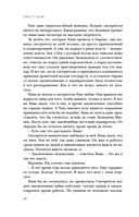 Мятежная королева — фото, картинка — 56