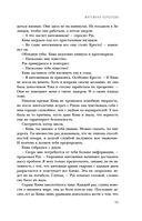 Мятежная королева — фото, картинка — 57