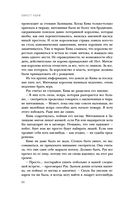 Мятежная королева — фото, картинка — 58