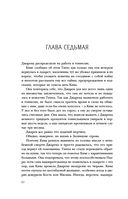 Мятежная королева — фото, картинка — 60