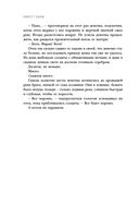 Мятежная королева — фото, картинка — 7