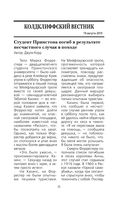 Посмотри на неё — фото, картинка — 5