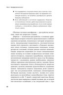 Шизофрения без страха — фото, картинка — 17