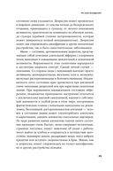 Шизофрения без страха — фото, картинка — 18