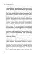 Шизофрения без страха — фото, картинка — 19