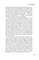 Шизофрения без страха — фото, картинка — 20