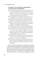 Шизофрения без страха — фото, картинка — 21