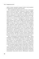 Шизофрения без страха — фото, картинка — 23