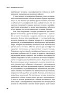 Шизофрения без страха — фото, картинка — 25