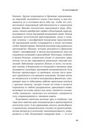 Шизофрения без страха — фото, картинка — 26