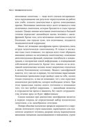 Шизофрения без страха — фото, картинка — 27