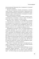 Шизофрения без страха — фото, картинка — 28