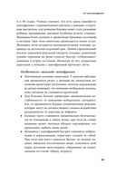 Шизофрения без страха — фото, картинка — 30